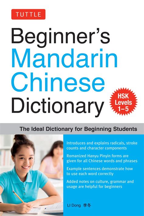 霸上|Ministry of Education 《Revised Mandarin Chinese Dictionary》